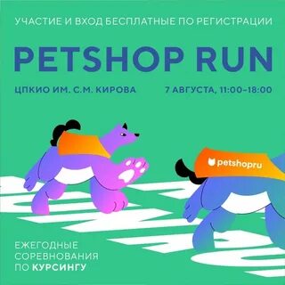 Pets shop days