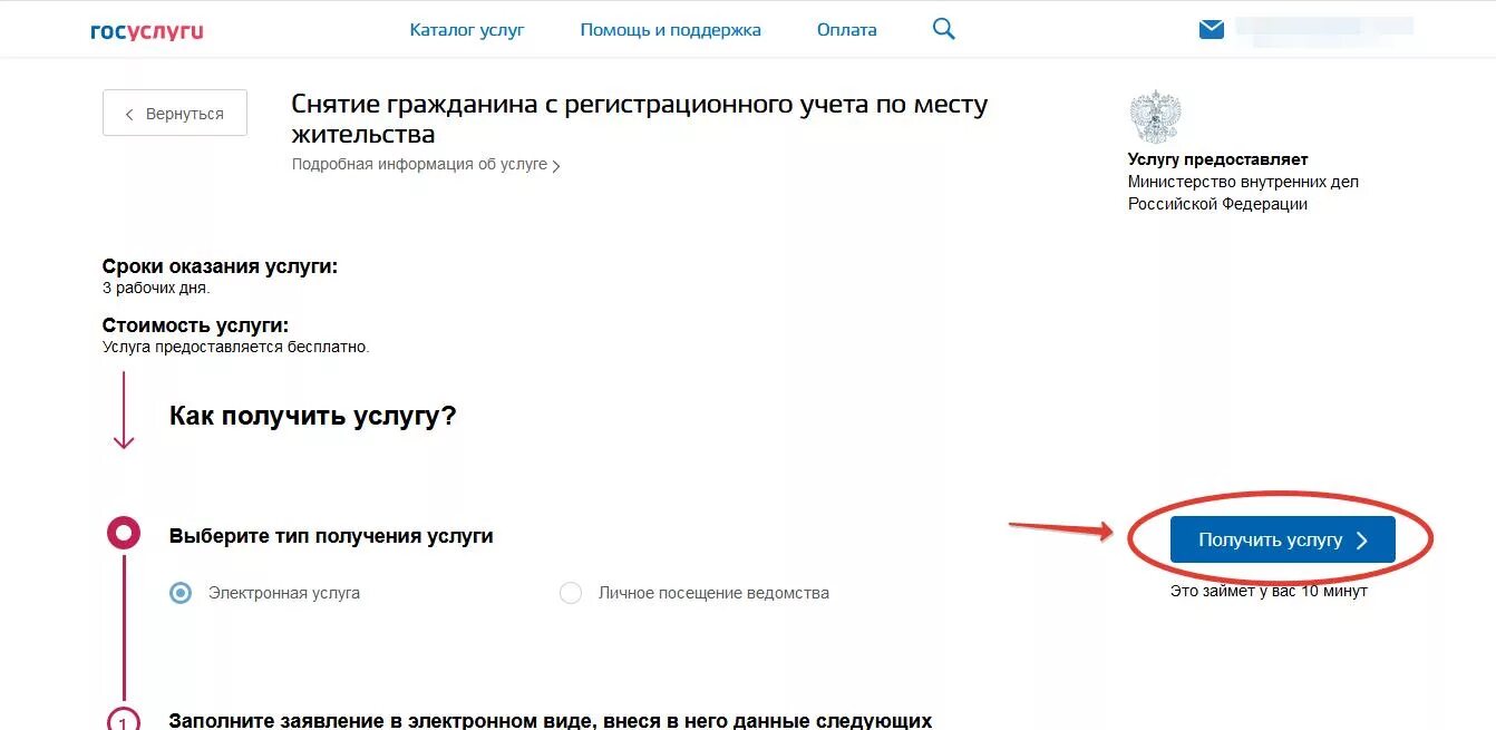 Выписка паспортных данных. Выписаться через госуслуги. выписаться из дома через госуслуги. выписка из квартиры через госуслуги. выписать ребенка из квартиры через госуслуги.