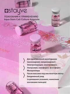 Сыворотка для лица для мезороллера