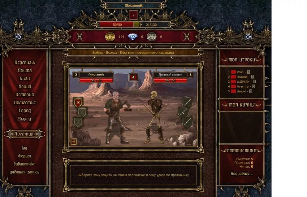 Легендарные браузерные игры. Главное меню браузерной игры. Приложение для браузерных игр. Браузерный игры. Браузерные игры рпг.