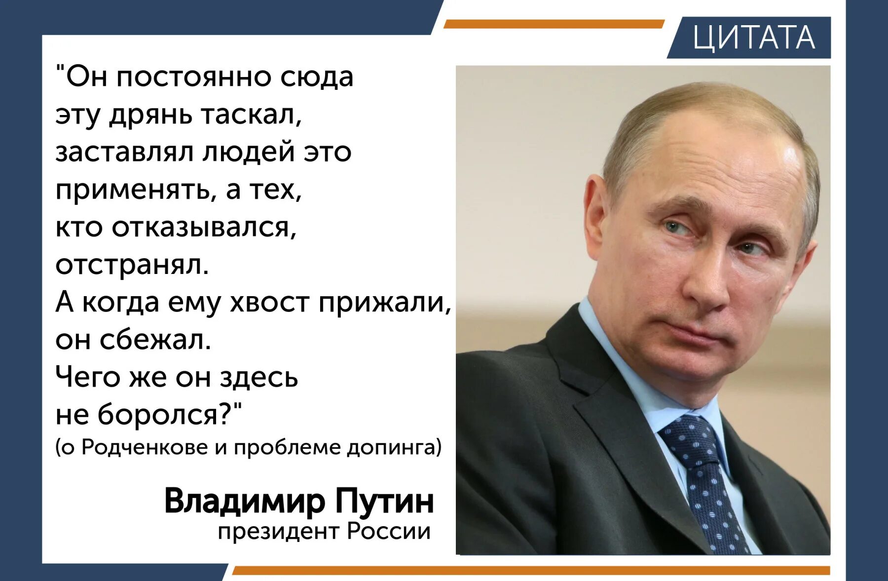 Высказывания президента. Цитаты президента. Высказывания Путина об образовании. Высказывания президента Путина об образовании. Цитаты про выборы президента