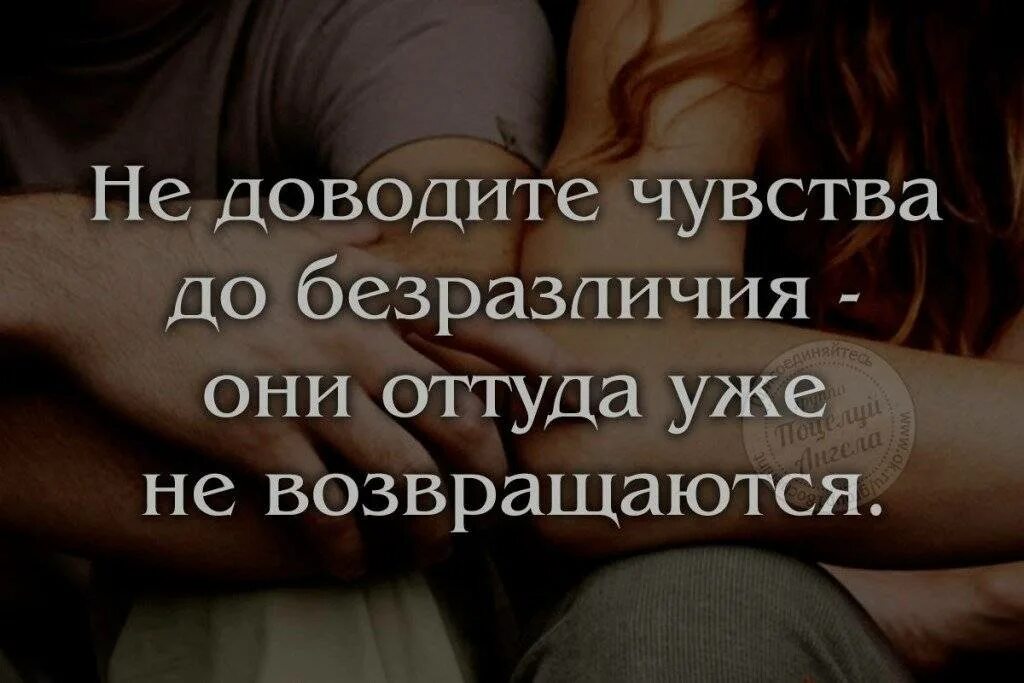 Почему чувства нету
