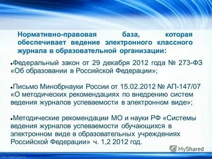 Минобразования 1 29 от 13.01 2003
