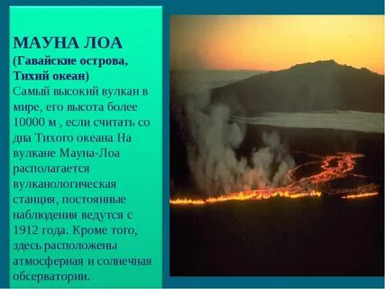 Самый высокий вулкан на островах