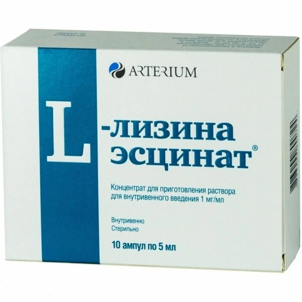 L лизина эсцинат концентрат отзывы. Л-лизина эсцинат амп 1 мг/мл 5 мл 10. L-лизина эсцинат 5мл №10. L-лизина эсцинат амп. 1 Мг/мл 5мл №10. Л лизин эсцинат 10 мл.