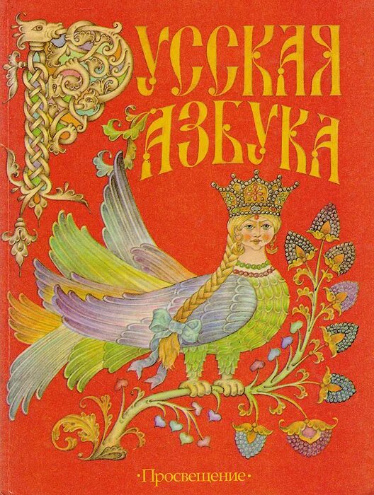 Родительское собрание "Первый раз в первый класс" - начальные классы, презентаци
