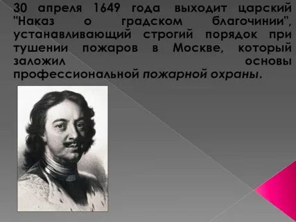 Когда вышел наказ о градском благочинии
