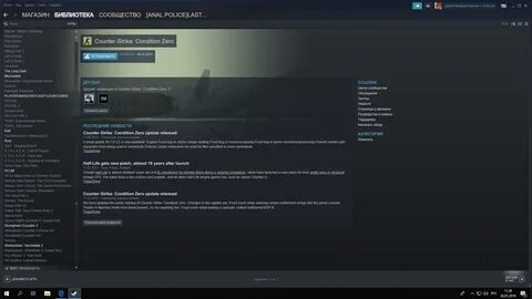 Crashed стим