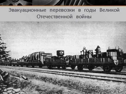 Эшелоны вертикальные