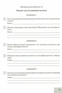 Образцы и описания проверочных
