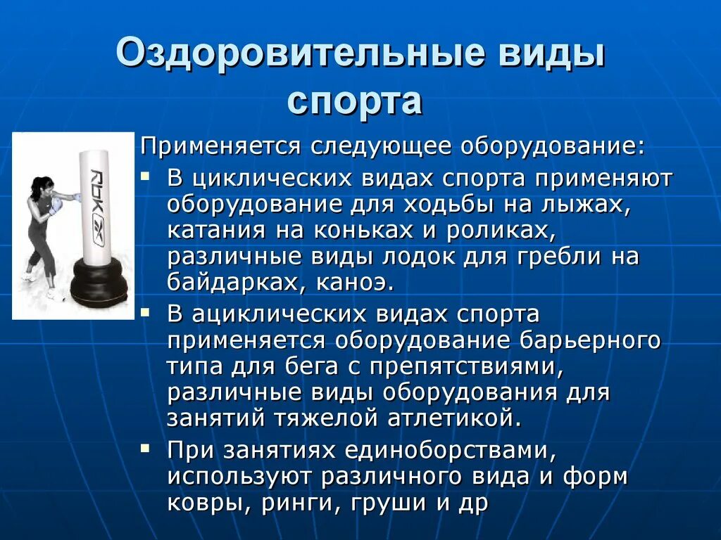 Офп спортсменов. Техническая подготовка упражнения. Технические средства в спорте. Технические средства в спорте. Технические средства в спорте.