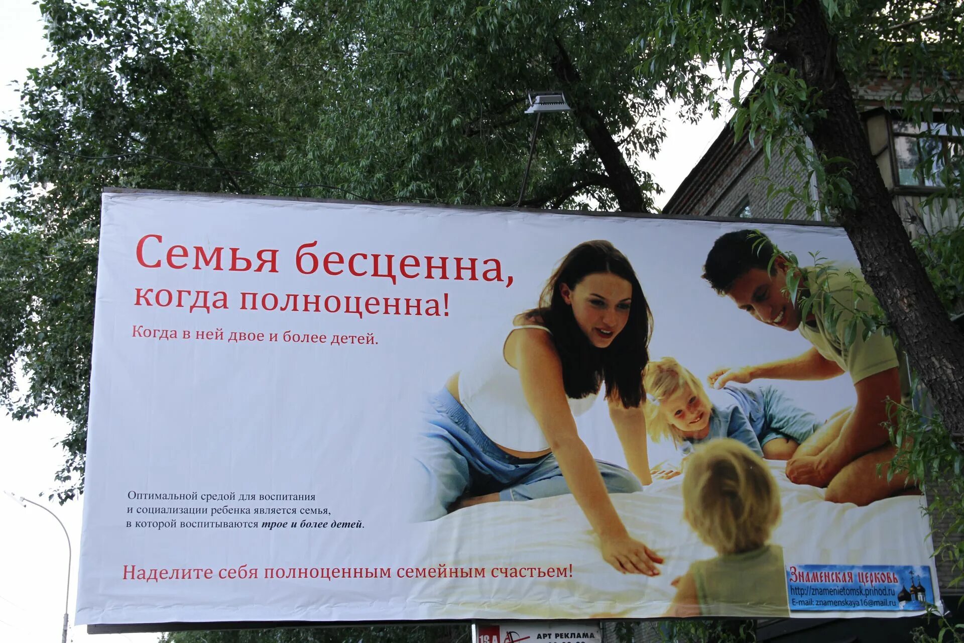 Социальная реклама. Социальная реклама пособие. Социальная реклама примеры. Социальная экореклама. Социальная реклама пособие.