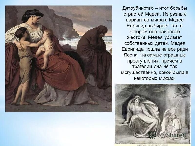 Медея пьеса еврипида. Образ федры в трагедии еврипида. Медея трагедия еврипида. Медея корнель. Образ медеи.