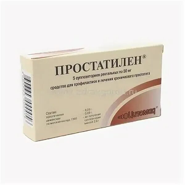 Простатилен 10 мг. Простатилен 5 мг. Простатилен 50 мг. Простатилен форте супп рект 50 мг 10 шт.