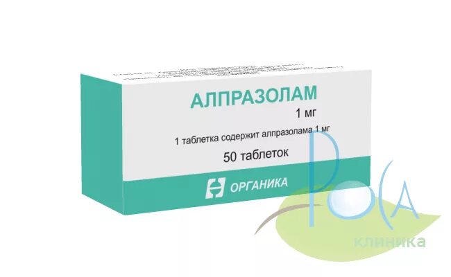 Какие лекарства при панических атаках. Таблетки от панических атак. лекарственные препараты при панических атаках. панические атаки таблетки. лекарство от панических атак : препараты.