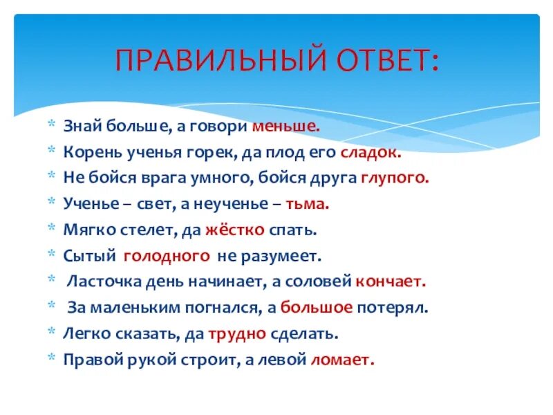 Легко сказать значение