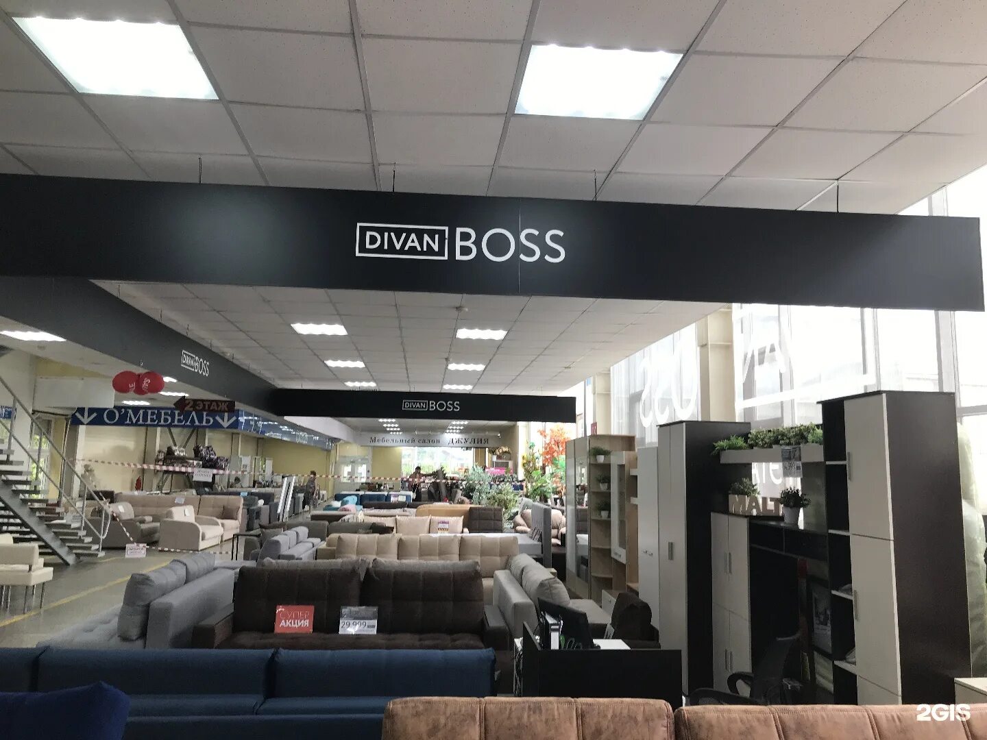 Диваны boss сайт. Divan Boss. Диван босс салон. Диван босс 2. Divan Boss логотип.