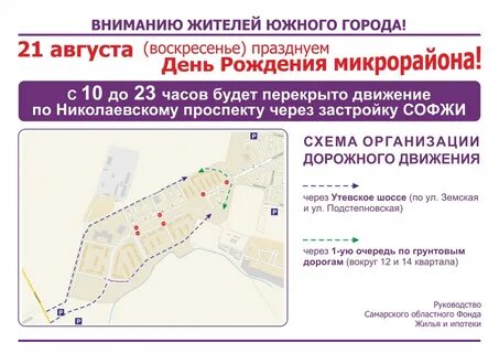 Перекрытие дорог оренбург