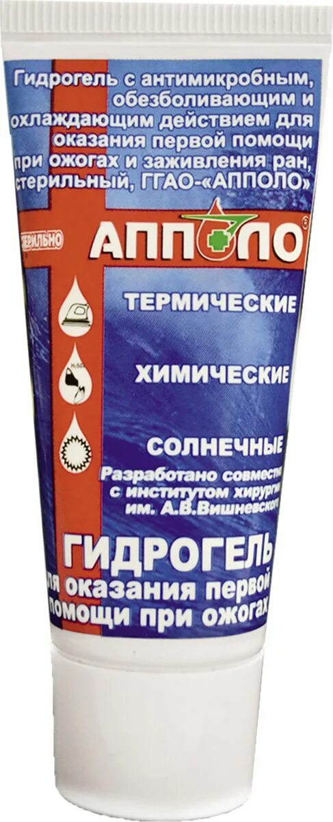 Апполо средство противоожжеговое. Противоожоговый гель Аполло. Гидрогель Апполо. Гидрогель при ожогах «Апполо».