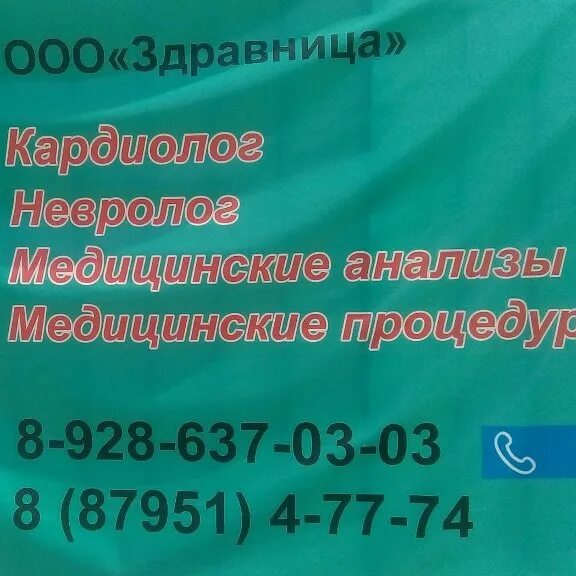 Здравница славгород медицинский. Здравница медицинский центр чебоксары на шумилова. Здравница славгород медицинский. Альянс славгород медицинский центр. Здравница славгород медицинский центр.