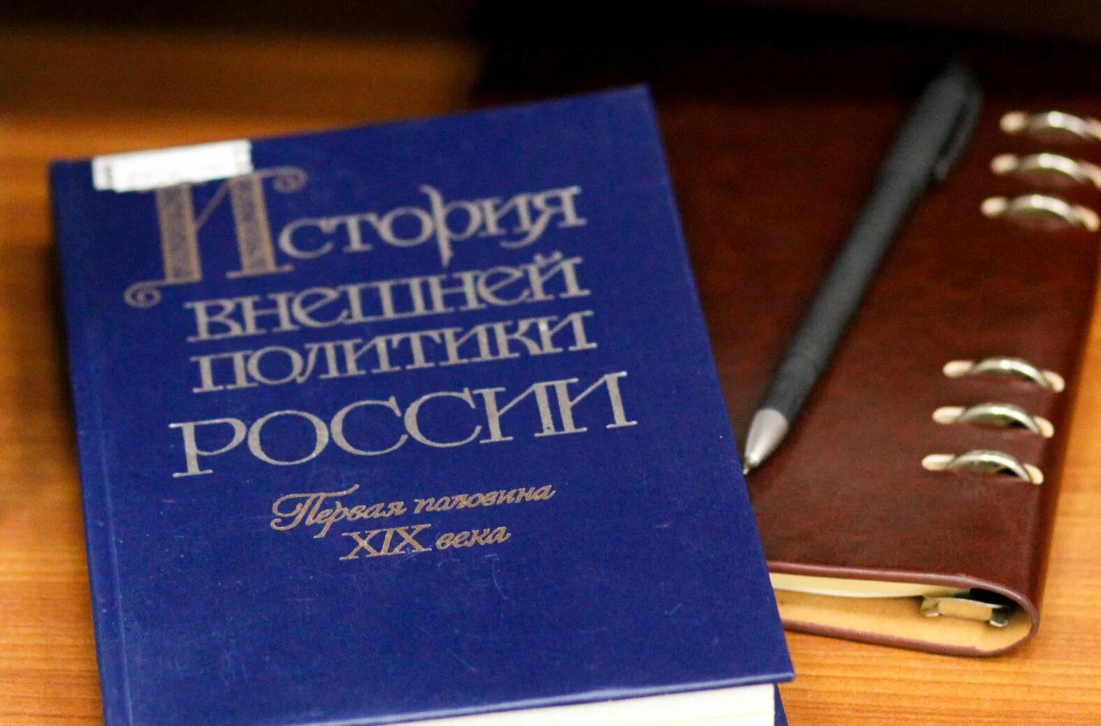 В дипломатической истории второй. Дипломатия России. Научная дипломатия Россия. Дипломаты в истории России. Дипломатия в библиотеке.