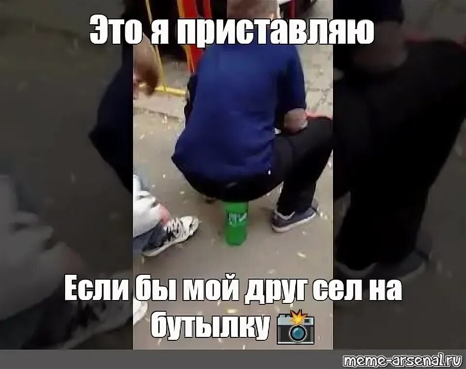 Садилась на бутылку и порвала. Парень сел на бутылочку. украинка села на бутылку.