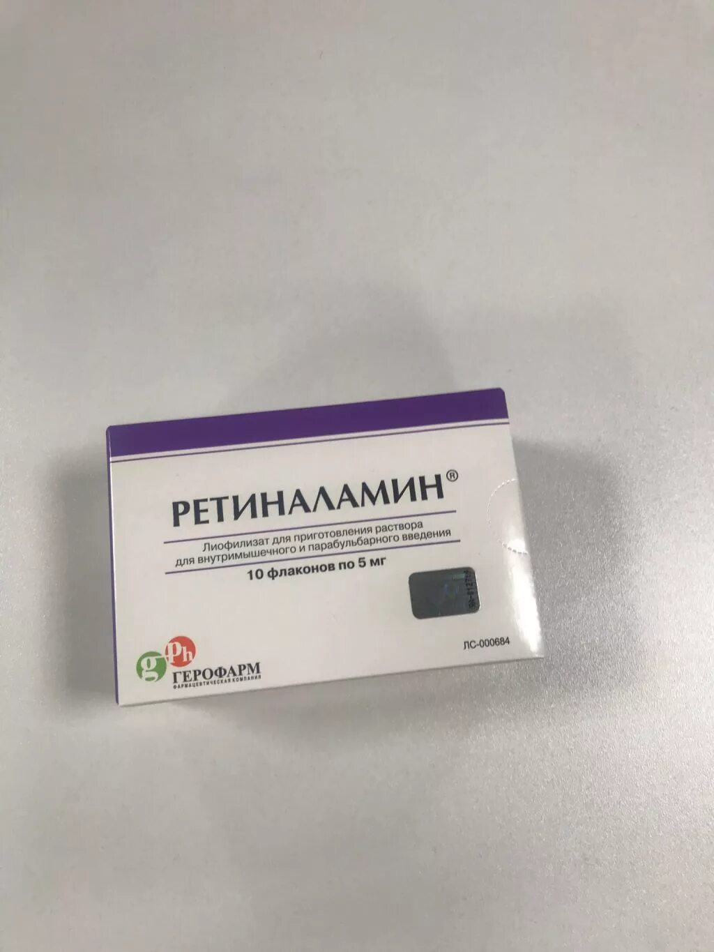Ретиналамин 1 мл. Ретиналамин 2.5 мг. Ретиналамин 0.5 мг уколы. Ретиналамин 5мг амп. Ретиналамин аналоги уколов