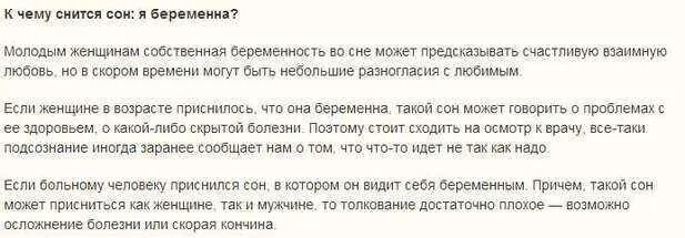 Сонник беременность во сне. Снится родить ребенка во сне незамужней. Сон родила ребенка к чему это. Сонник к чему снится рождения ребёнка.