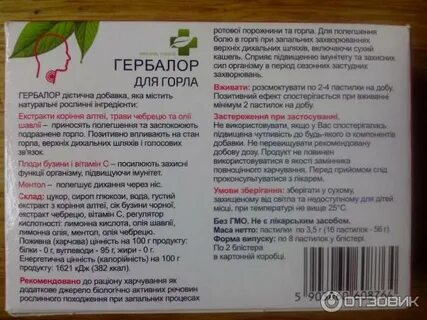 Чем смягчить горло при кашле