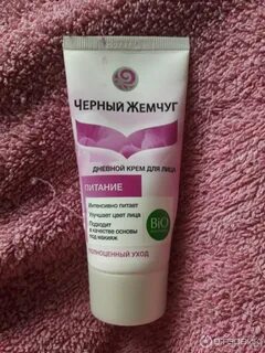 Крем черный жемчуг дневной