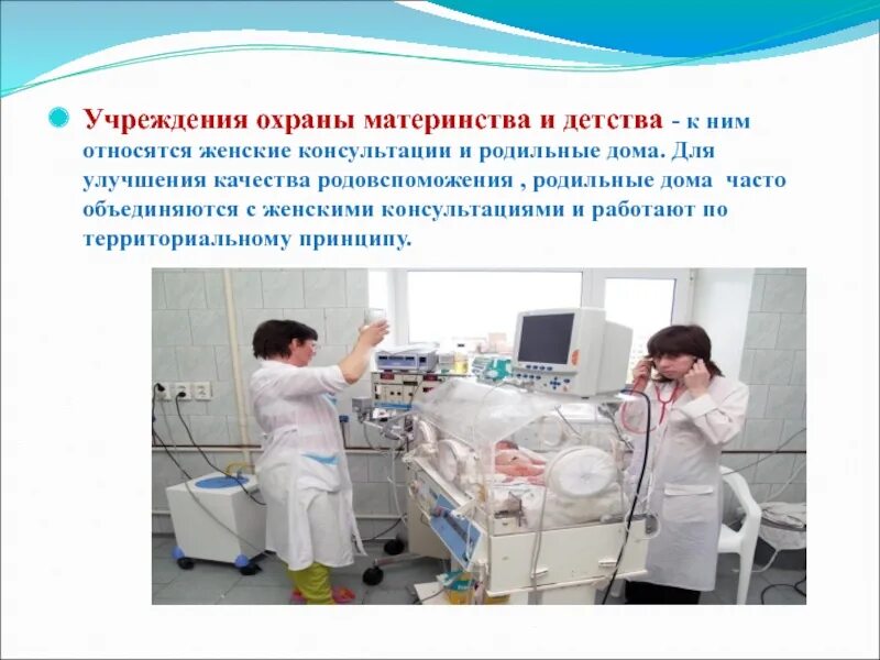 Поликлиника 106 расписание врачей. Как определить к какому роддому относишься. Перинатальный центр женская консультация 5 краснодар. Палата в роддоме. Роддом послеродовое отделение.