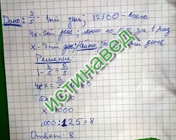 На стройку привезли. Задачи на стройку привезли 120 т. На стройку в первый день привезли на 3 машинах по 24 тонн кирпича. На стройку привезли 120 т цемента. На стройку привезли 24 т