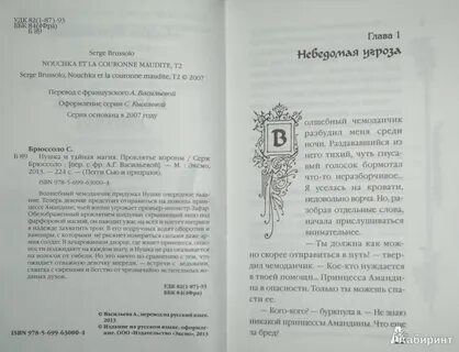 Проклятье с ка книга