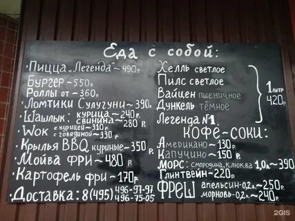 Героя самочкина 29а кафе легенда