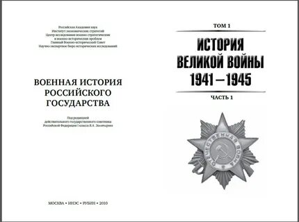 Новейшая история 1945
