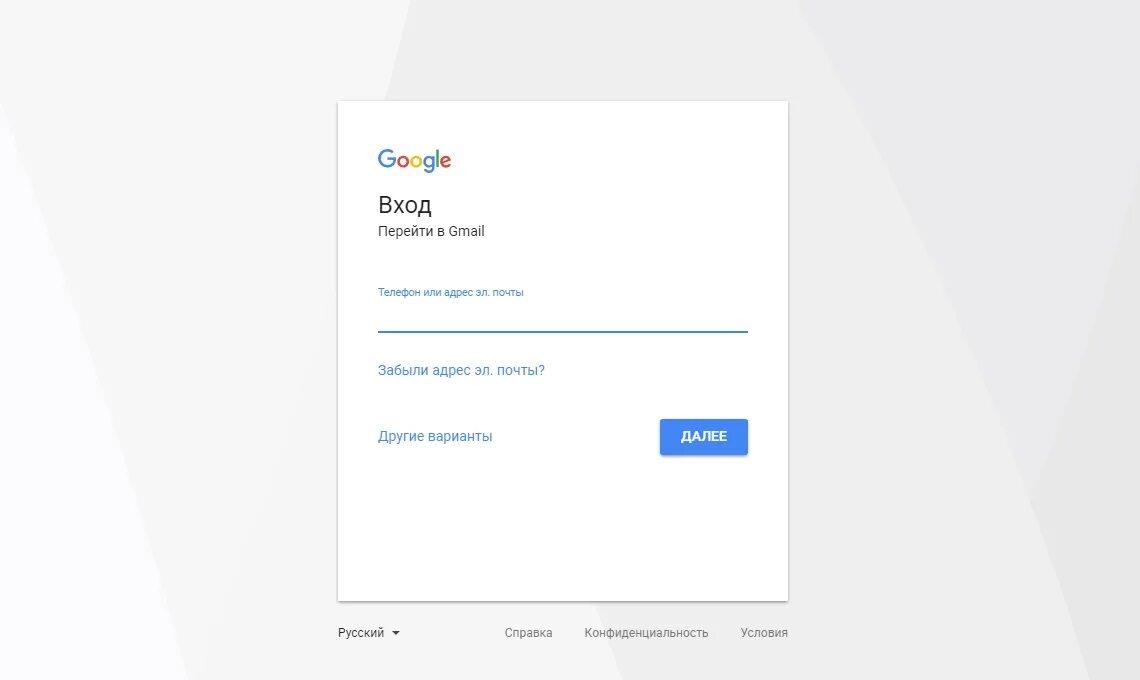Гугл диск логин пароль. Gmail почта. авторизация почты gmail. гугл почта войти. аккаунт джимейл.
