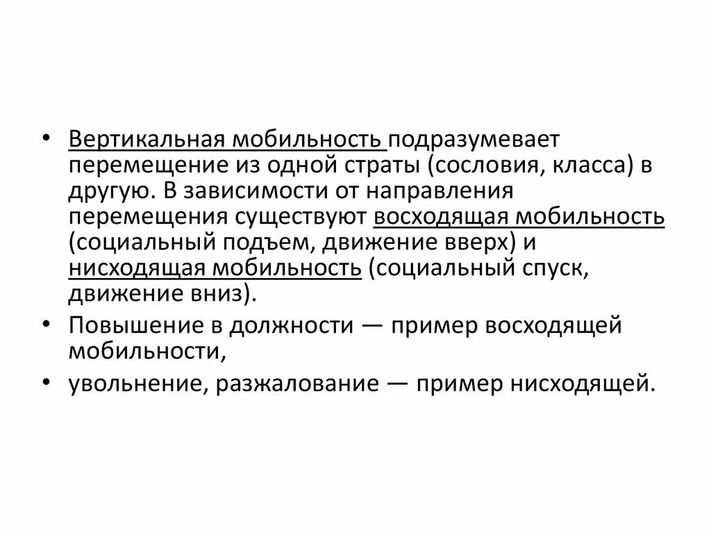 Социология как наука - презентация онлайн
