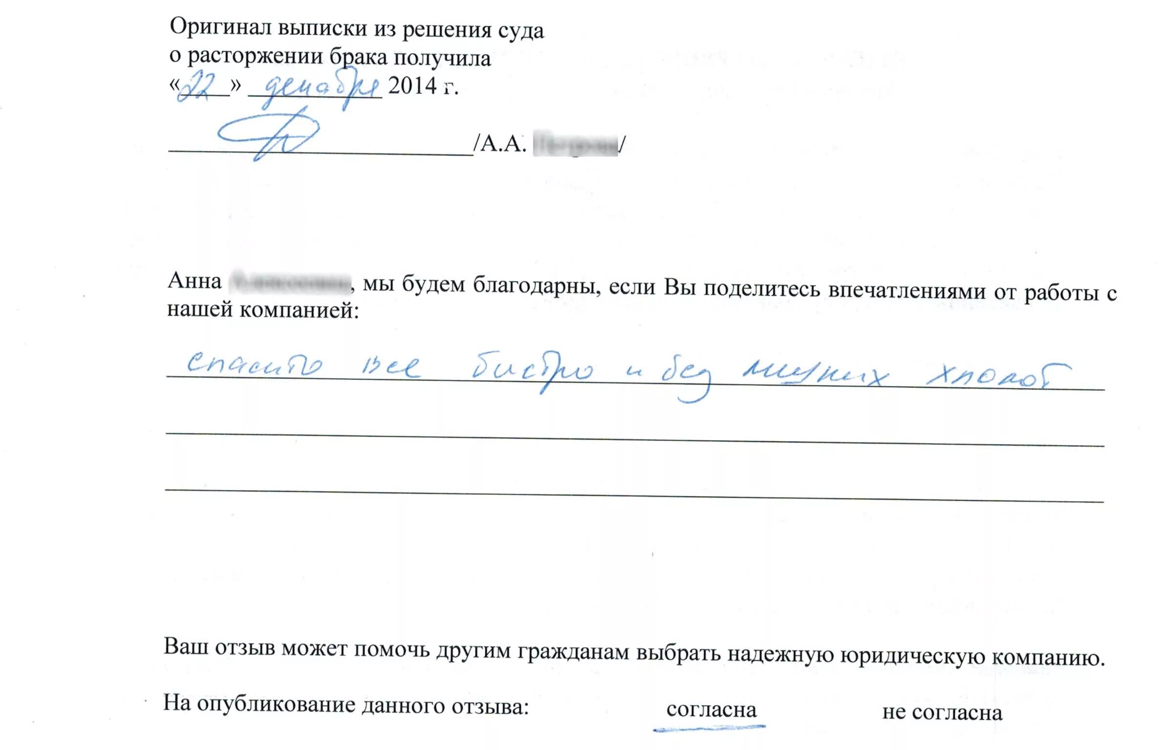 Расписка о получении заявления образец. Расписка о получении искового заявления о расторжении брака. Расписка о получении копии искового заявления о расторжении брака. Уведомление супруга о расторжении брака. Расписка о получении искового заявления ответчиком.