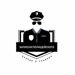 Полиция записка