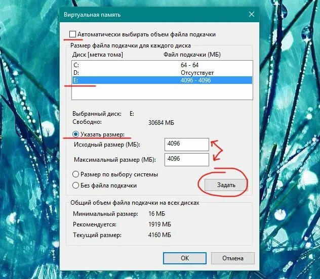 Файл подкачки x64 windows 10. Файл подкачки x64 windows 10