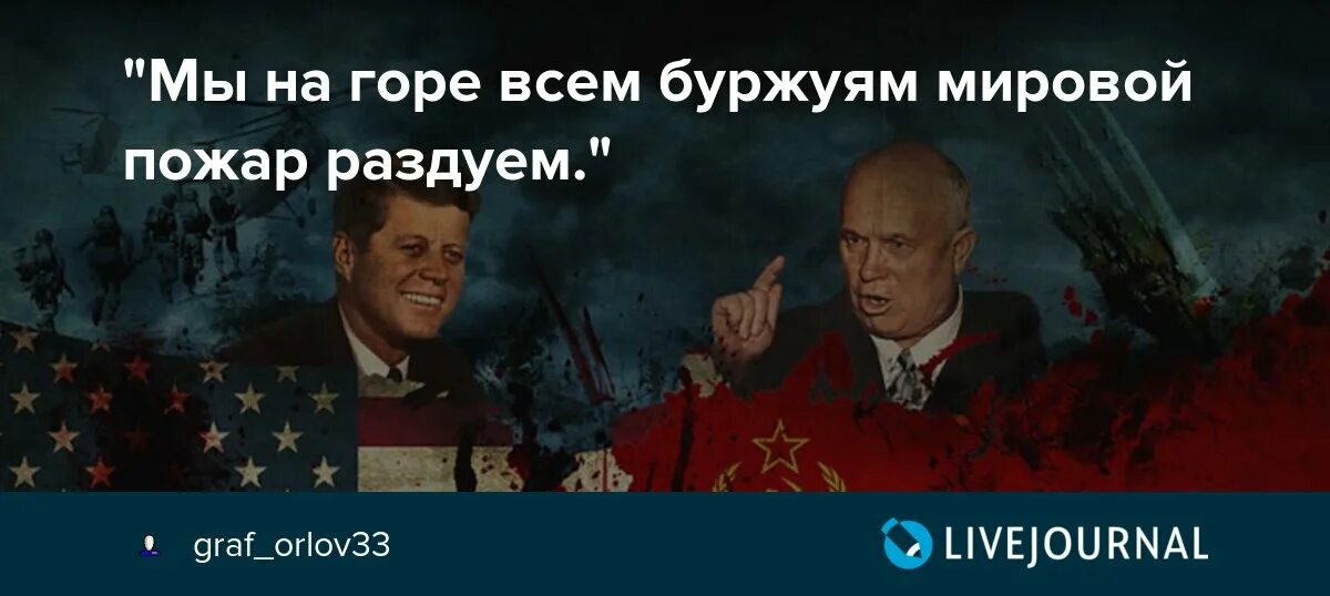 Мы раздуваем пожар мировой. На горе всем буржуям мировой пожар раздуем. мы на горе всем буржуям. мы на горе всем буржуям мировой пожар раздуем плакат. мировой пожар раздуем.