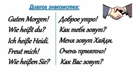 Прикасаться по немецки