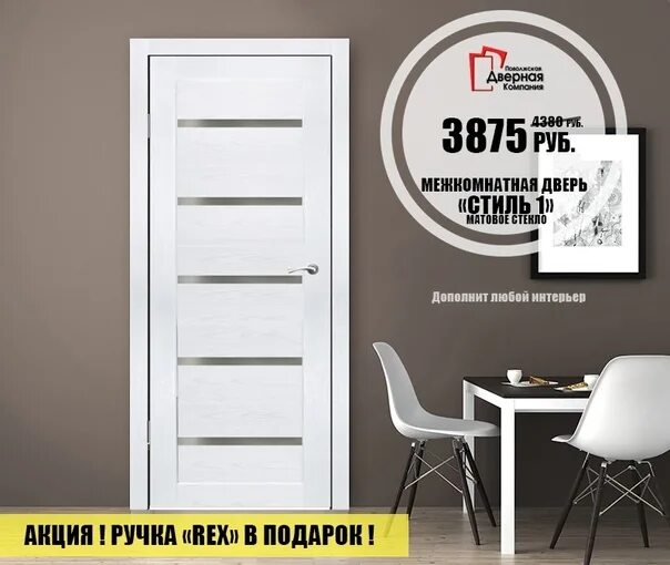 Двери белоруссии логотип. Рынок межкомнатных дверей в беларуси. Дверная компания отзывы. Дверная компания отзывы. Двери аск ульяновск.