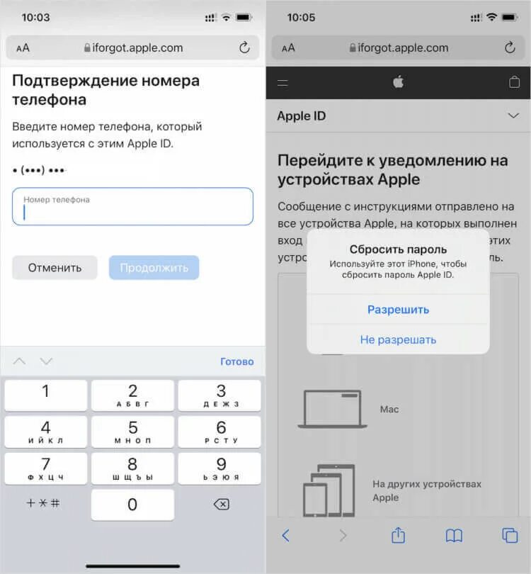 Как проверить отвязан ли айфон. Эпл айди восстановление. apple id забыл пароль. отвязать iphone от apple id. забыла пароль от эпл айди на айфоне.