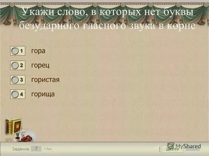 Гористый посветлевший строжайший