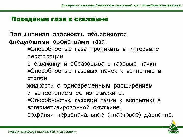 Не контролирую газы