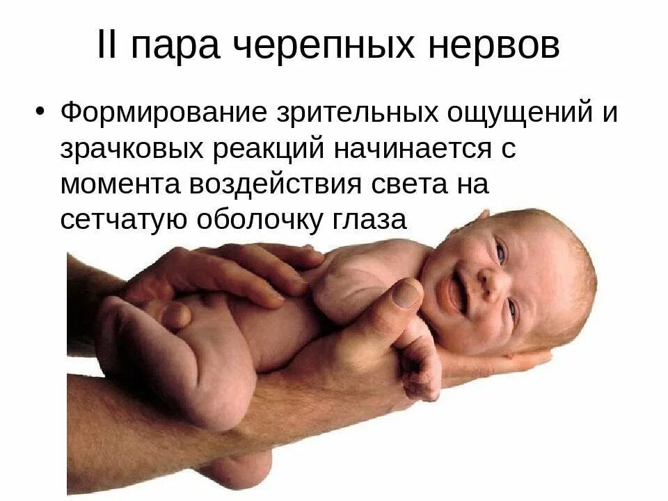 Формирование зрительных ощущений. Происходит формирование зрительного ощущения. зрительные ощущения в психологии. психологические особенности зрительных ощущений.