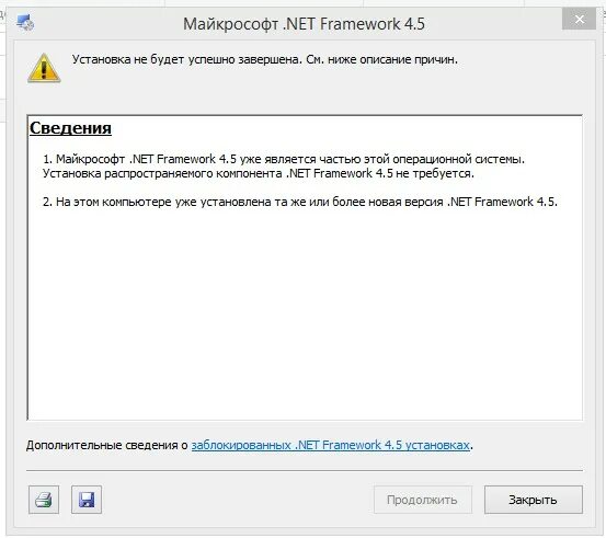 Net Framework. Очистки net Framework. Net Framework 4.5. Net Framework 1.0.