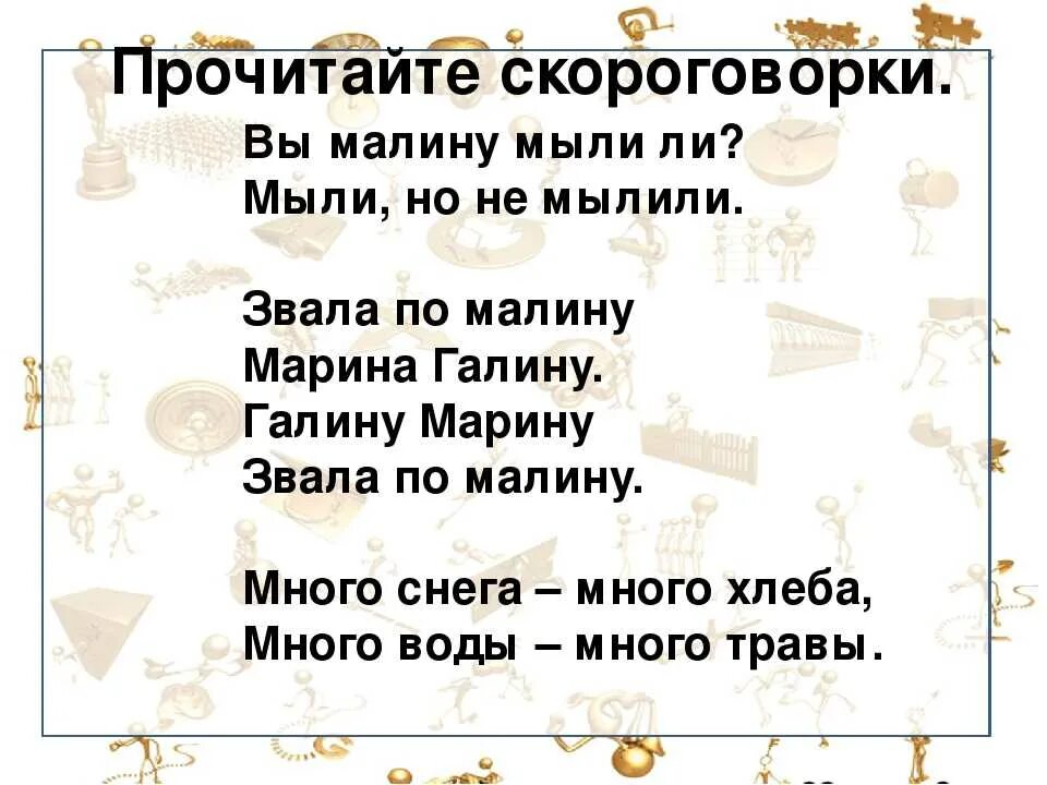 Скороговорка про холм. Скороговорки смешные. Шуточные скороговорки. Прикольные скороговорки для детей. Самые классные скороговорки.