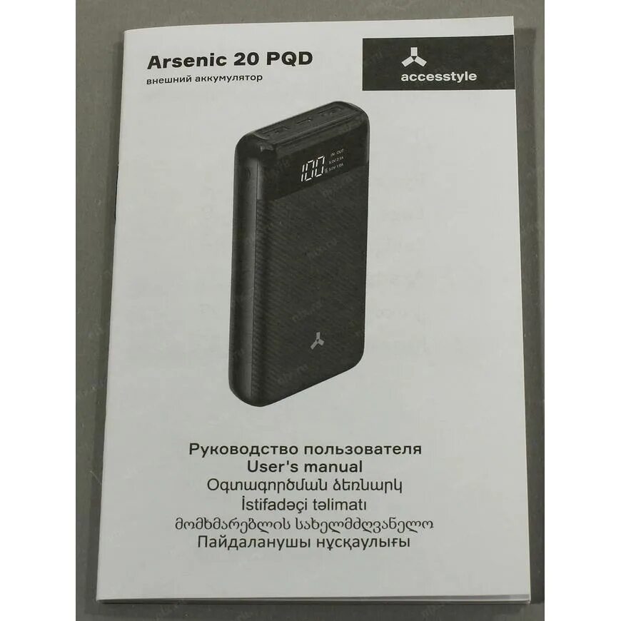 Внешний аккумулятор accesstyle arsenic ii. Внешний аккумулятор arsenic II 20pqd. Внешний аккумулятор ACCESSTYLE arsenic II 20pqd. Внешний аккумулятор arsenic II 20pqd, 20000 МАЧ, черный37125. Внешний аккумулятор ACCESSTYLE arsenic II 20pqd мощность.